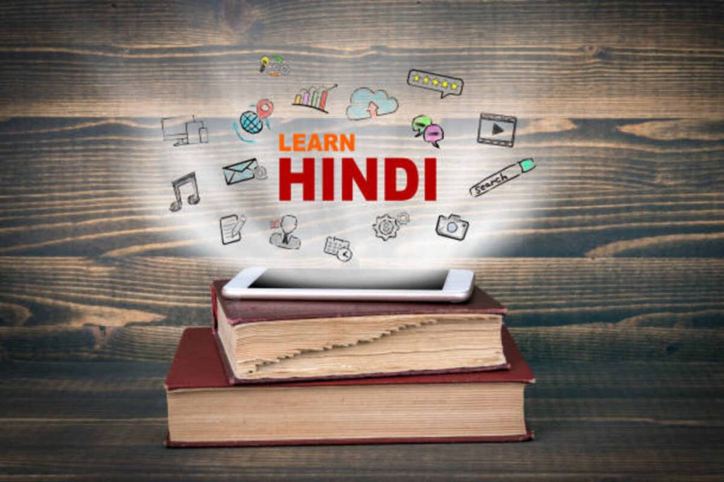 E Learning in Hindi