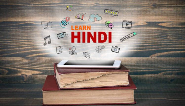 E Learning in Hindi